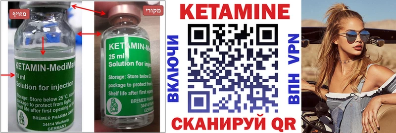 где найти   Новое Девяткино  КЕТАМИН VHQ 